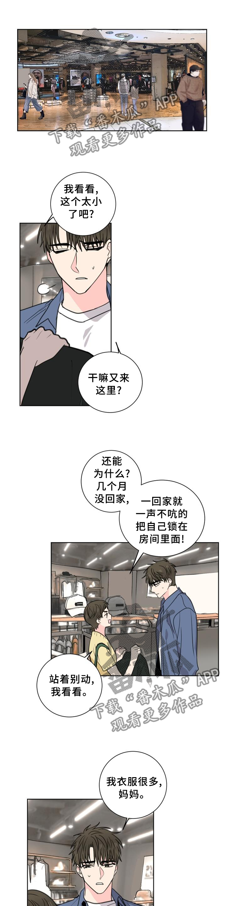 第69章：【第二季】警觉0