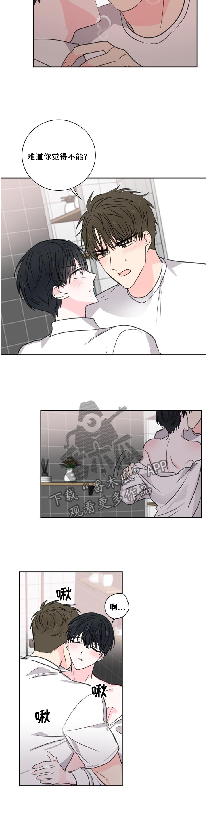 第74章：【第二季】承诺3