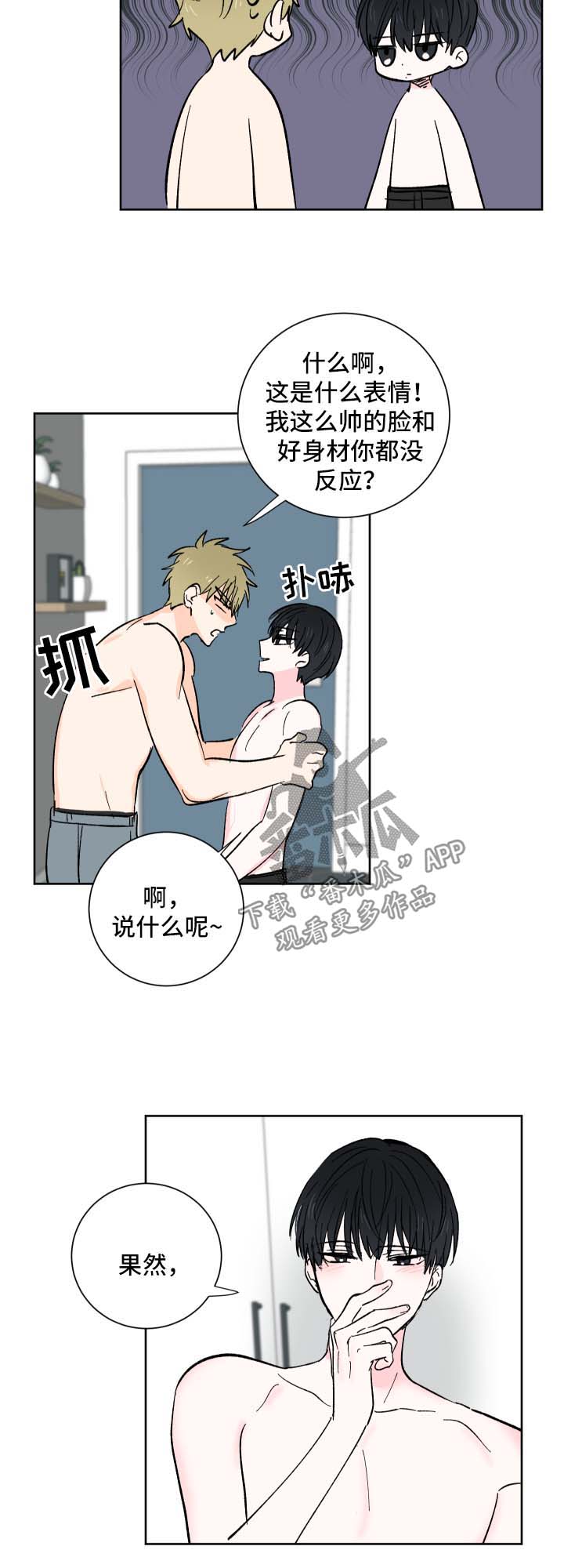 第25章：夸奖5
