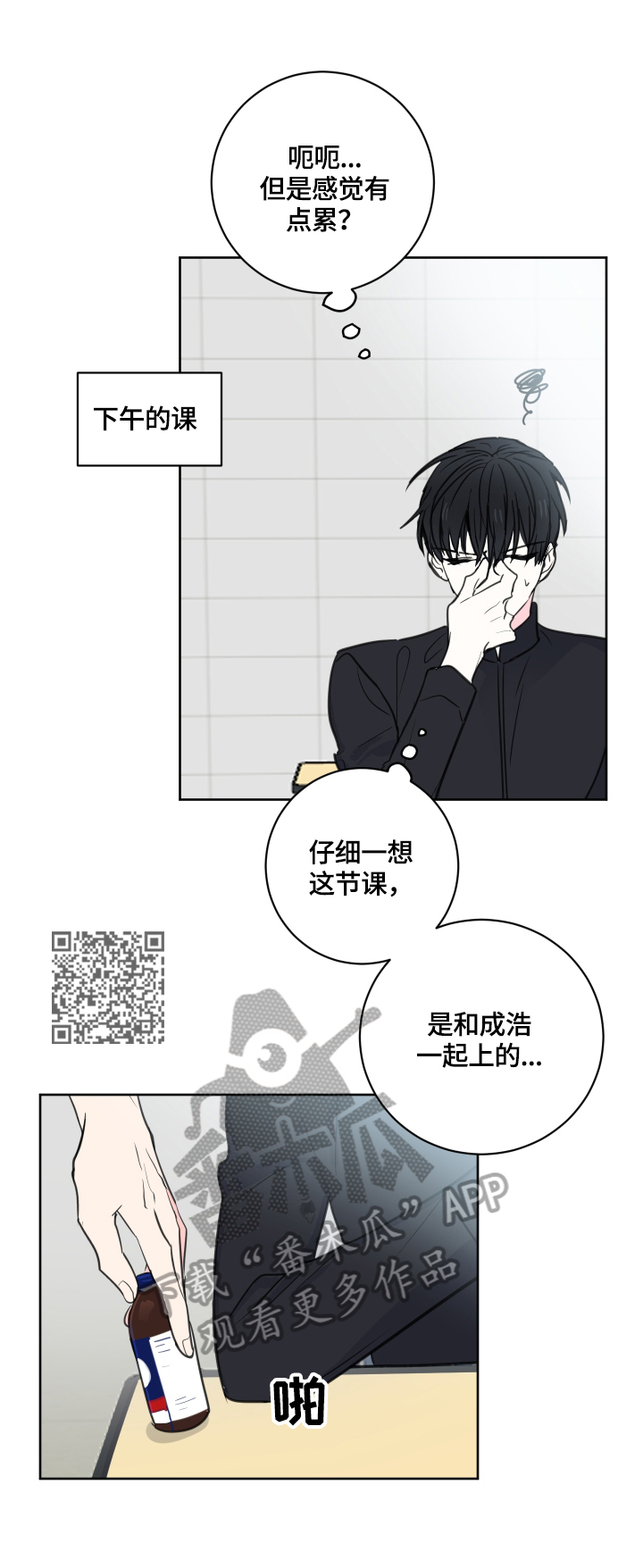 第61章：【第二季】不可或缺5