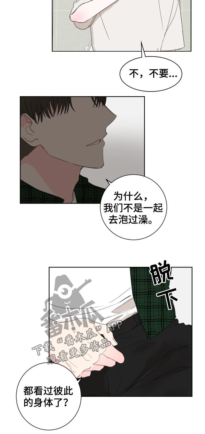 第45章：【第二季】没有这样过10