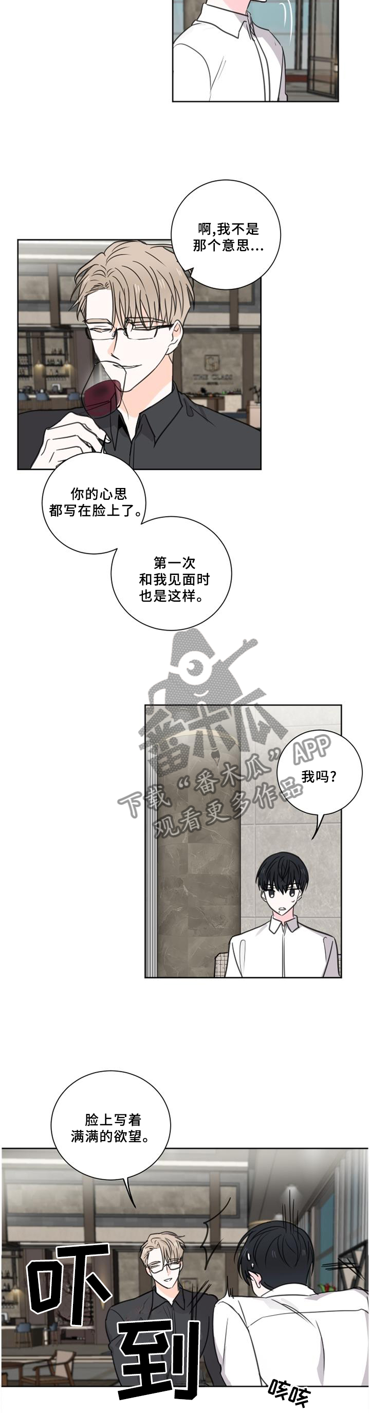 第70章：【第二季】看穿2