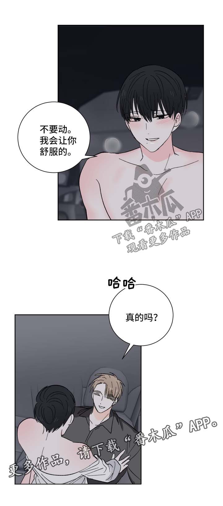 第22章：刺激3