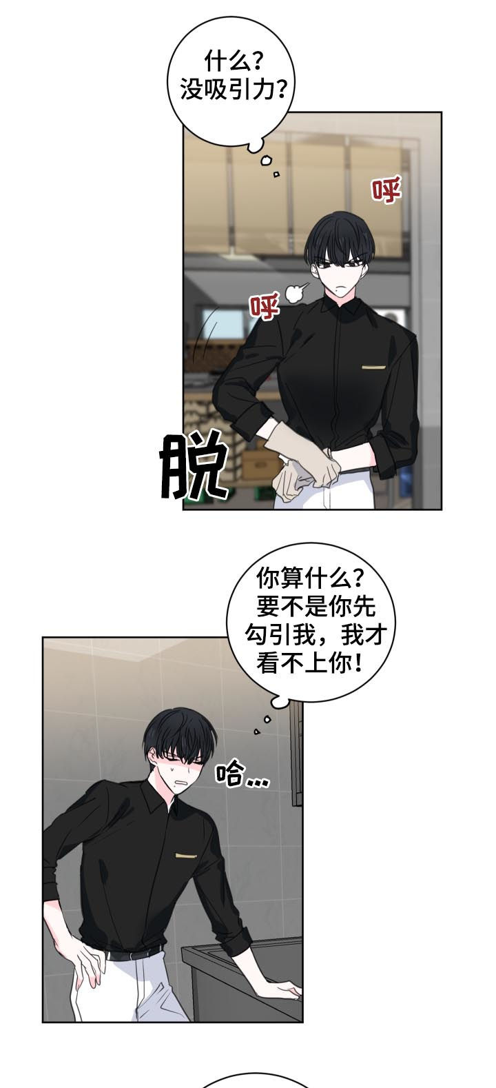 第49章：【第二季】太不像话了2