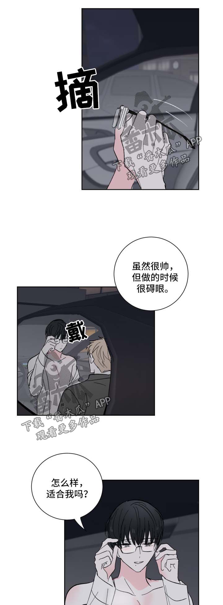 第21章：可爱的事11