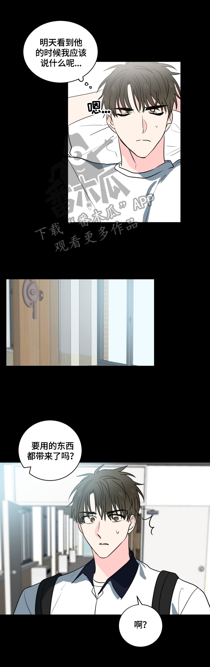 第52章：【第二季】心思5
