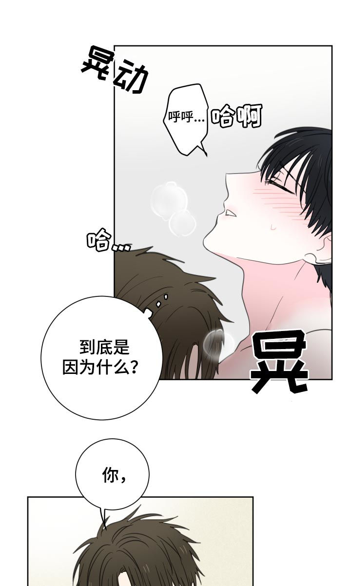 第46章：【第二季】别的可能9