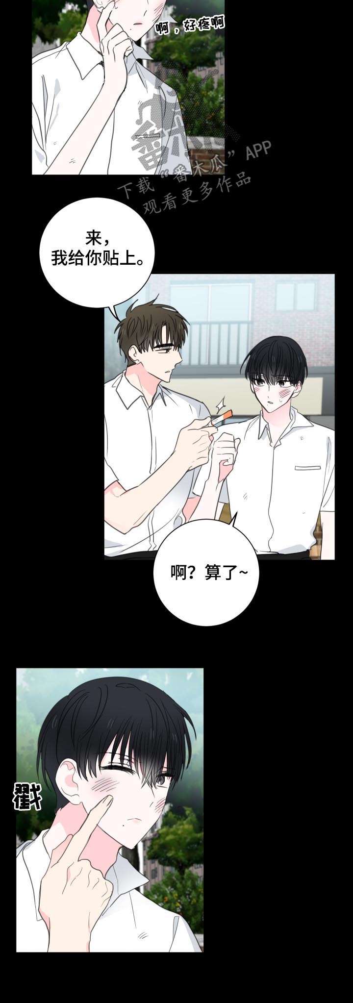 第42章：【第二季】代替他们4