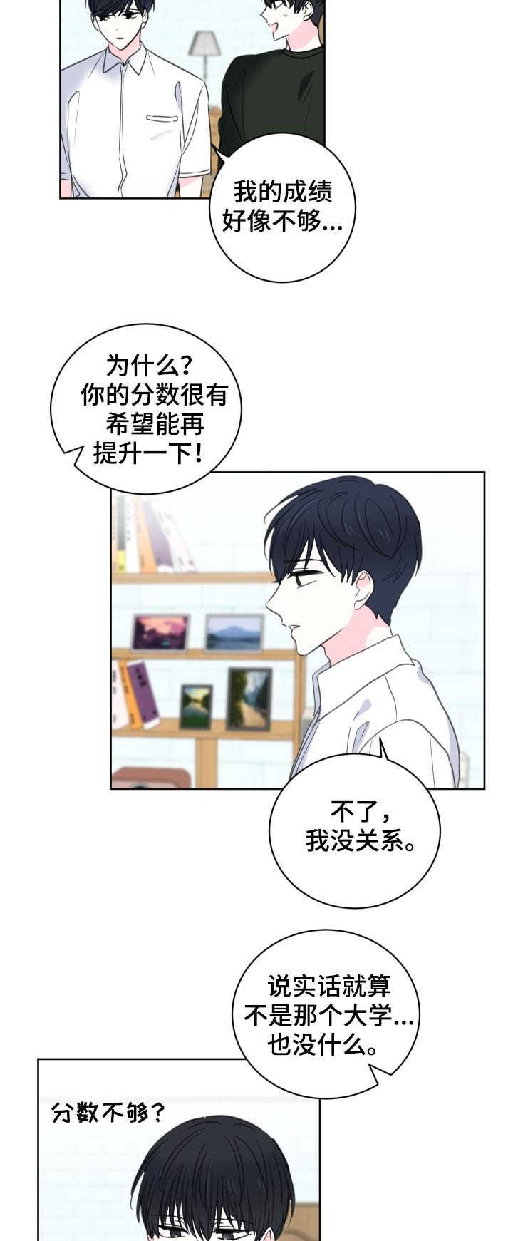 第49章：【第二季】太不像话了6