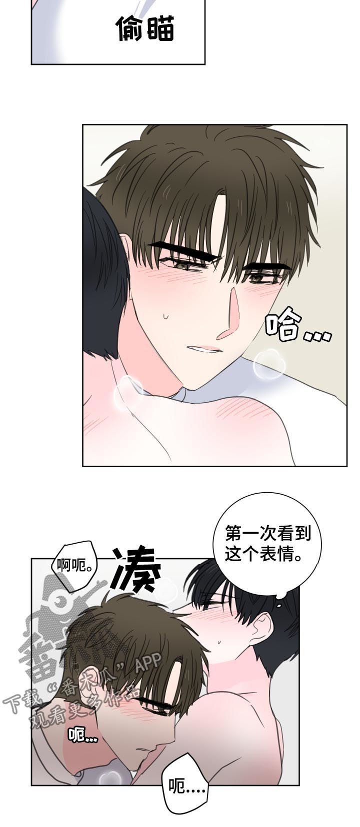 第46章：【第二季】别的可能8