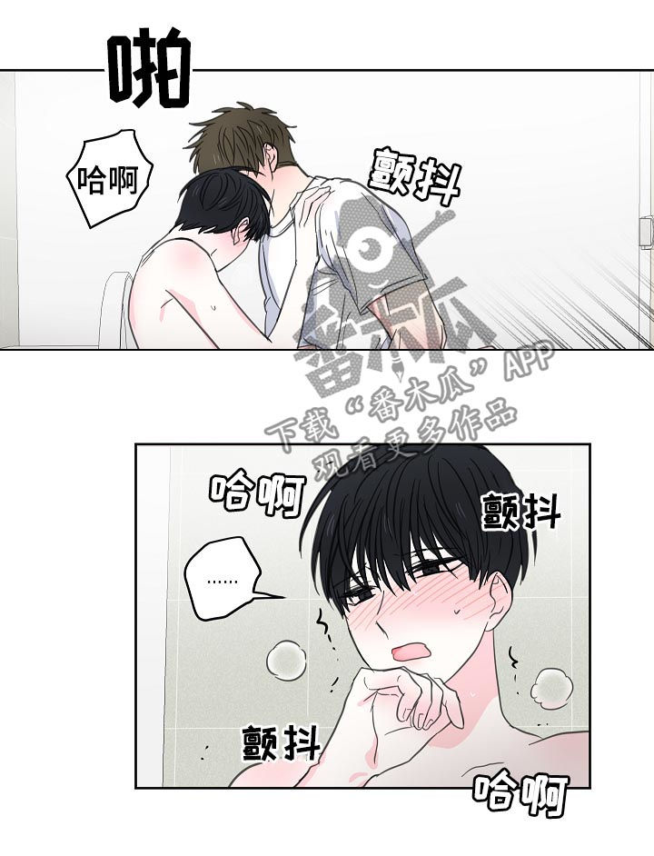 第47章：【第二季】你真烦10