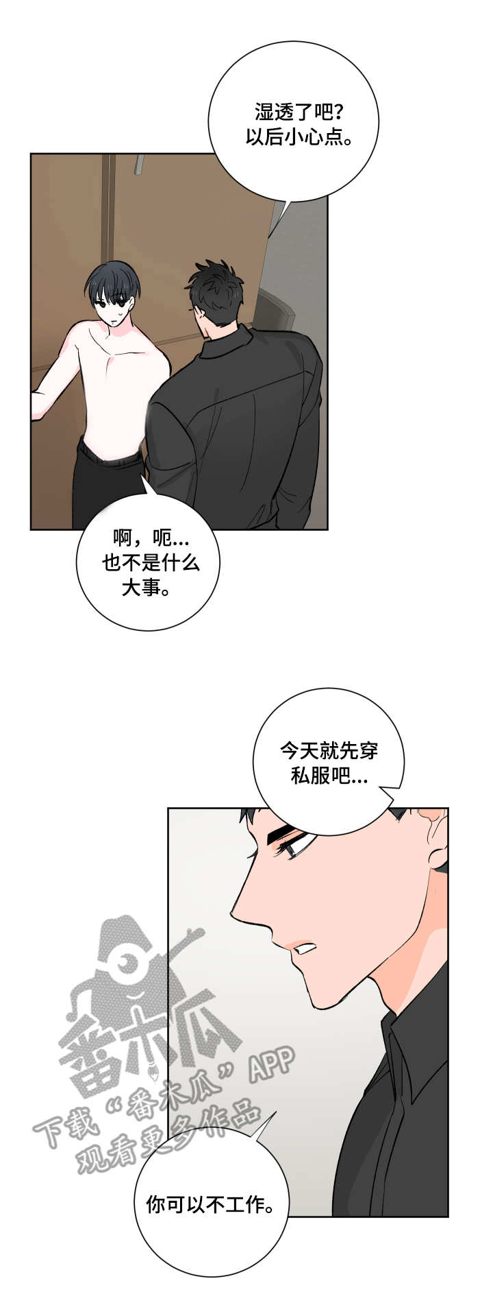 第10章：撩一撩7