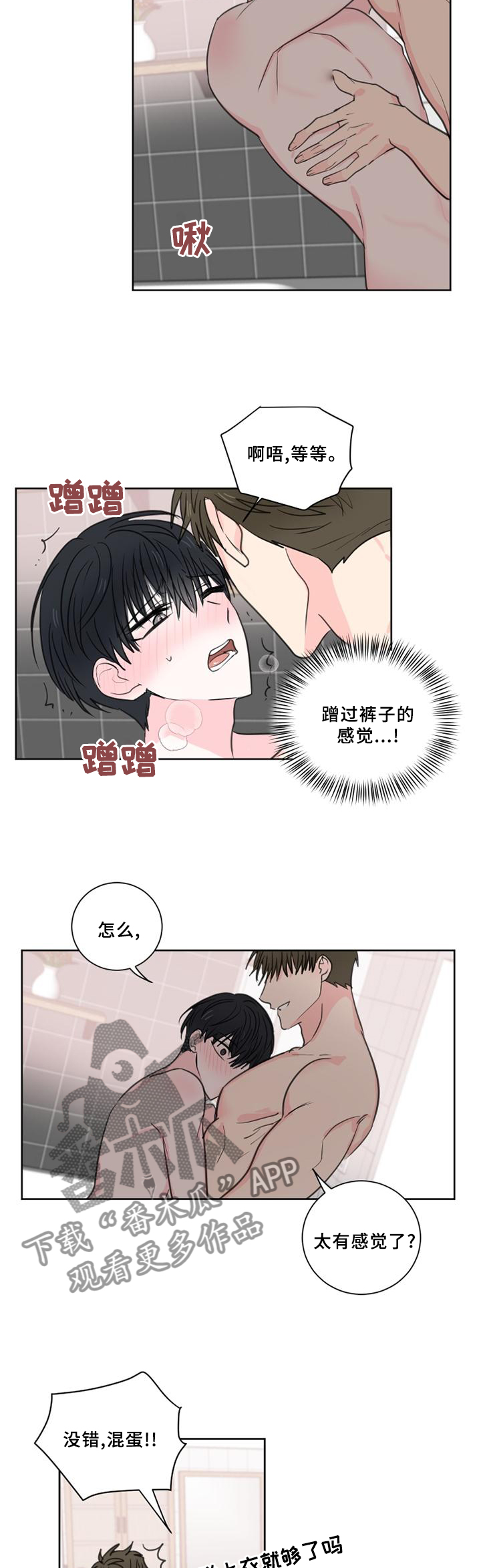 第74章：【第二季】承诺7