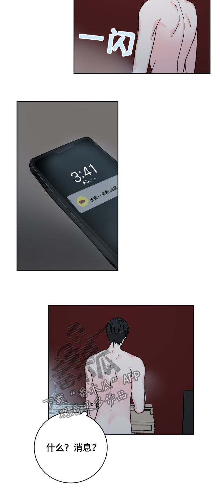 第31章：他也在说谎？9