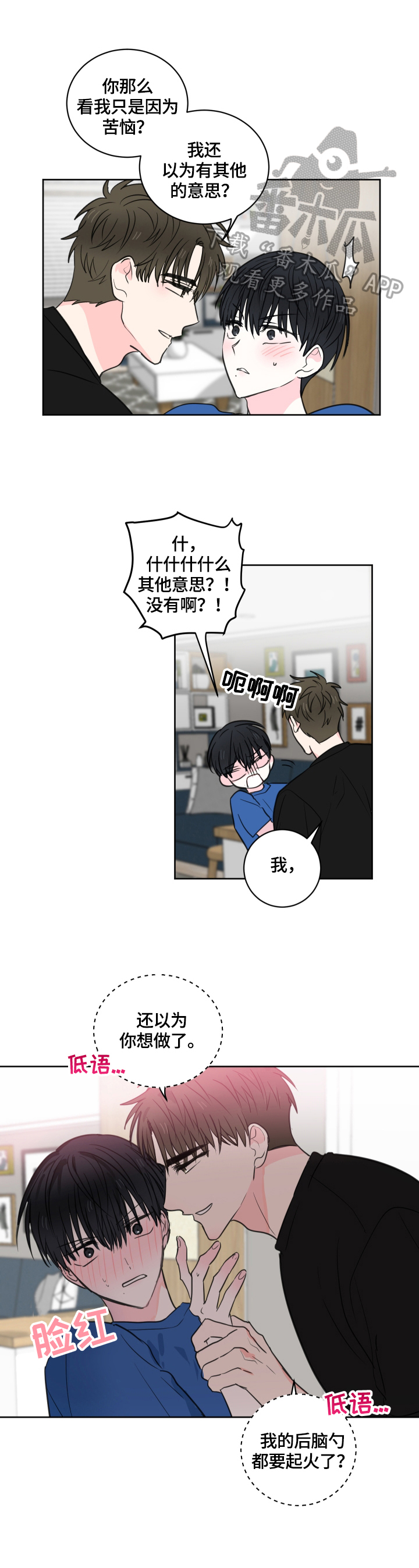 第55章：【第二季】解释6