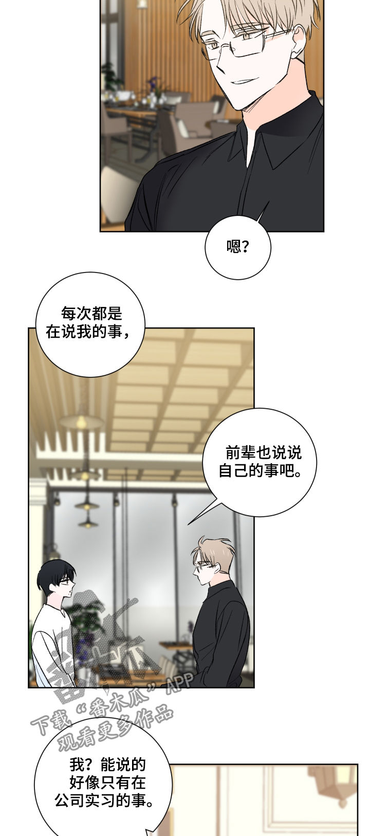 第28章：实习11