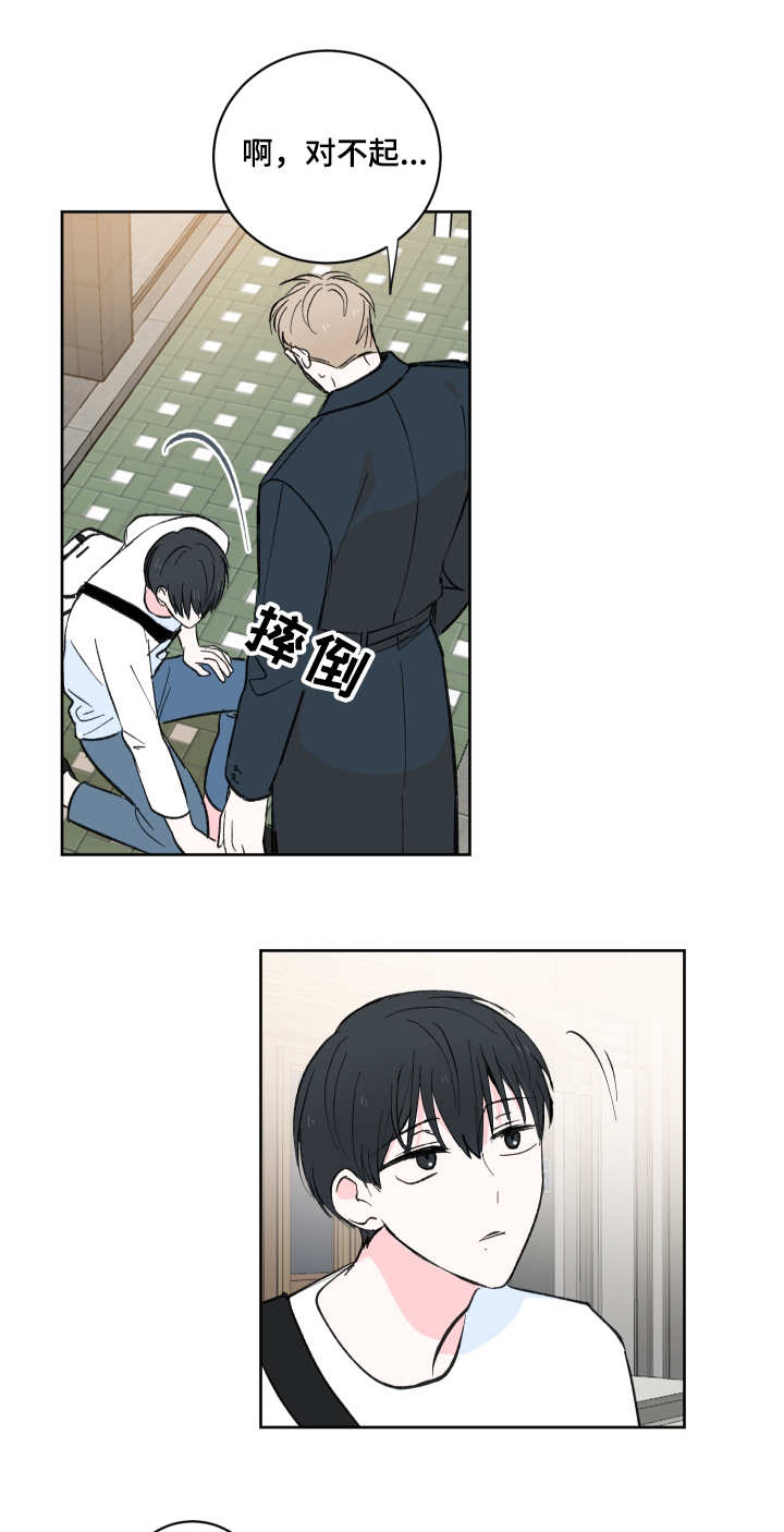 第5章：前辈7
