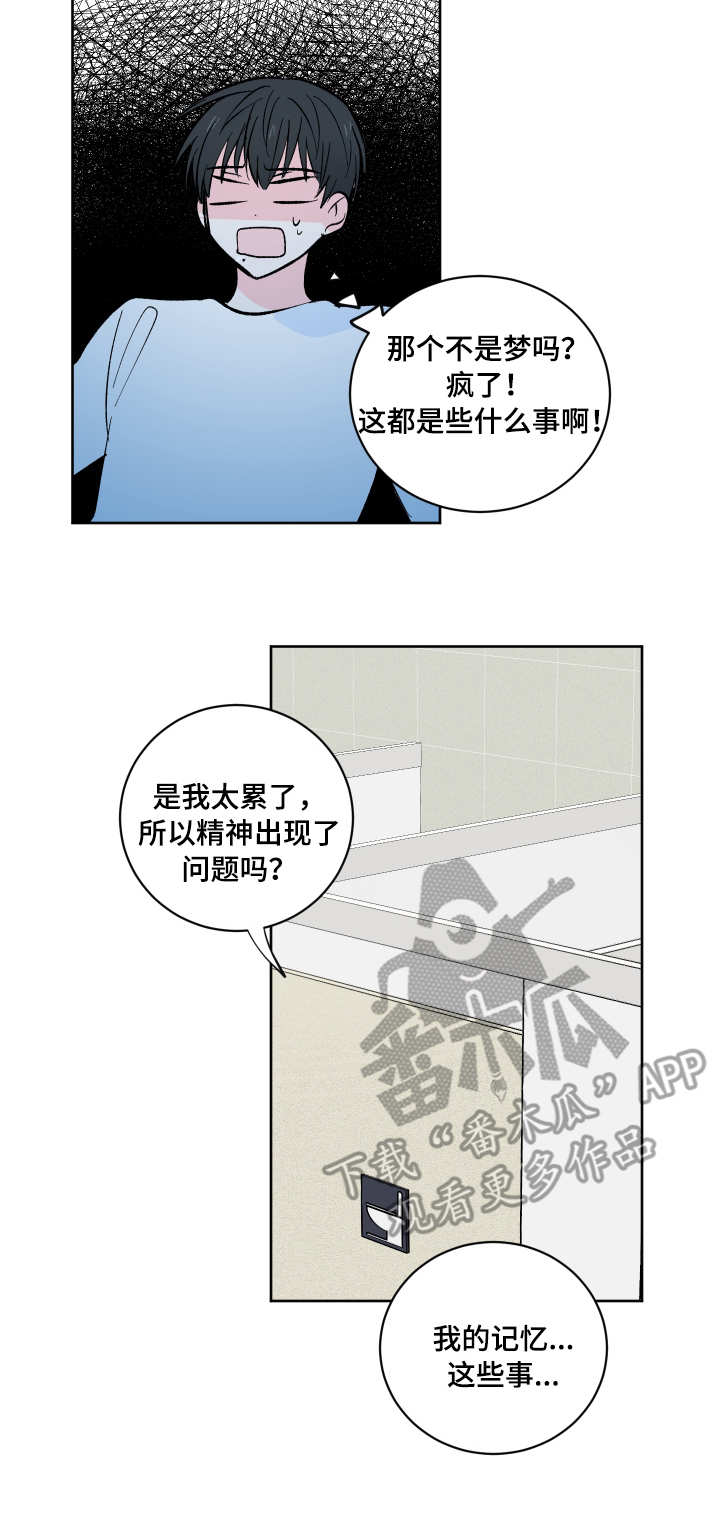 第7章：半推半就1