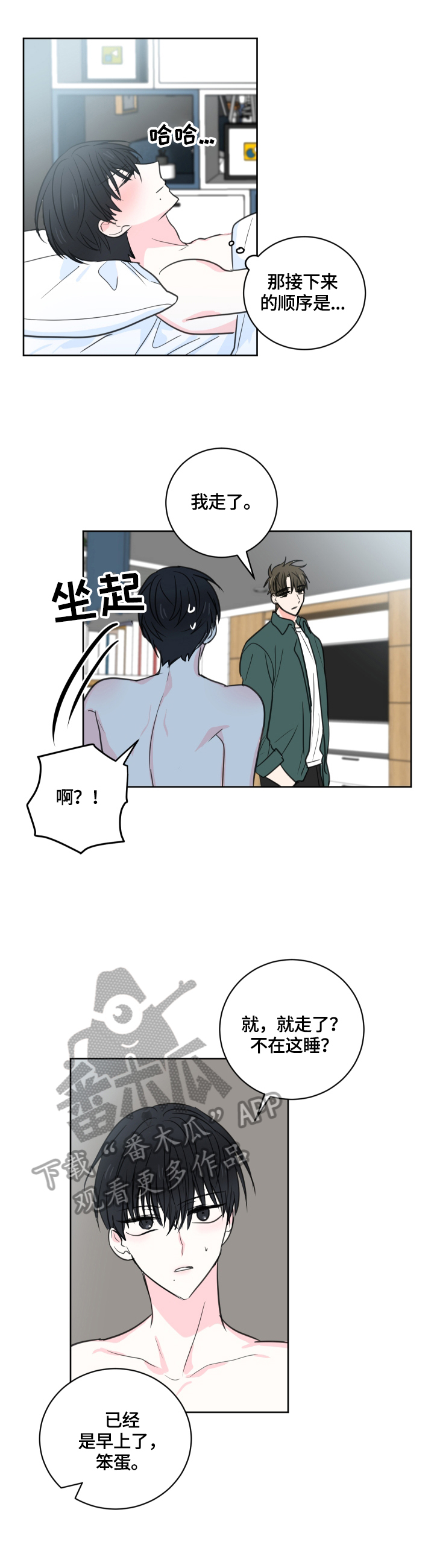 第61章：【第二季】不可或缺1