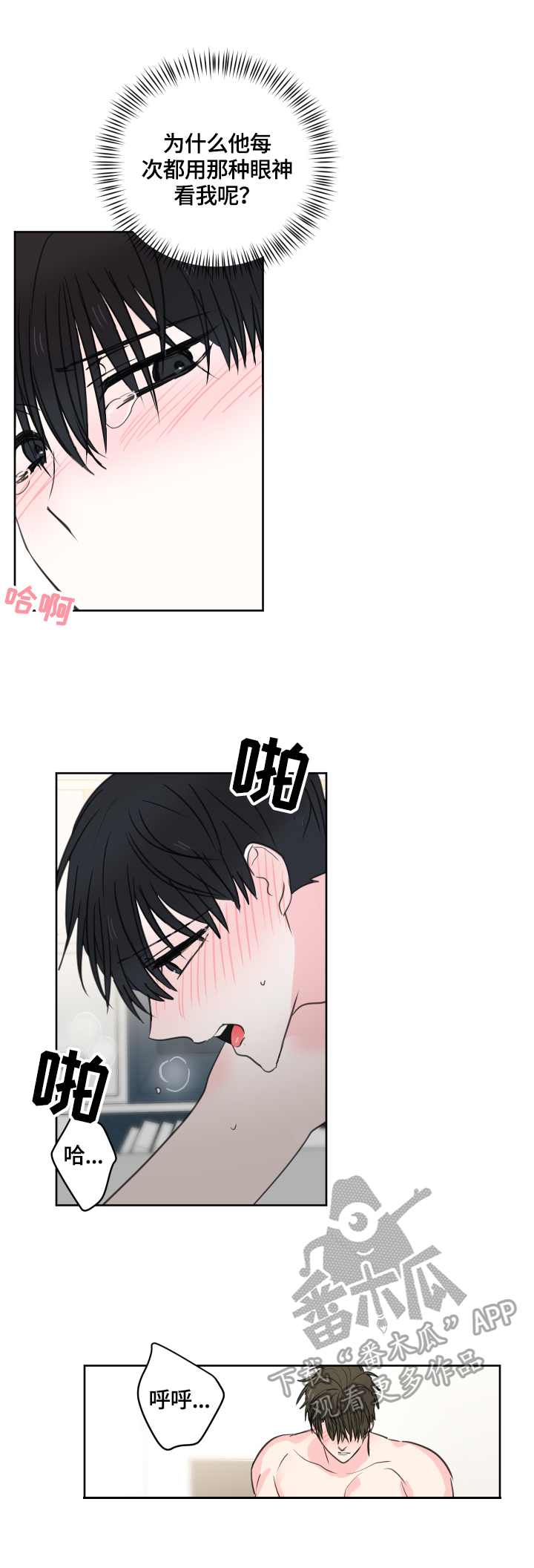 第56章：【第二季】特殊的眼神6