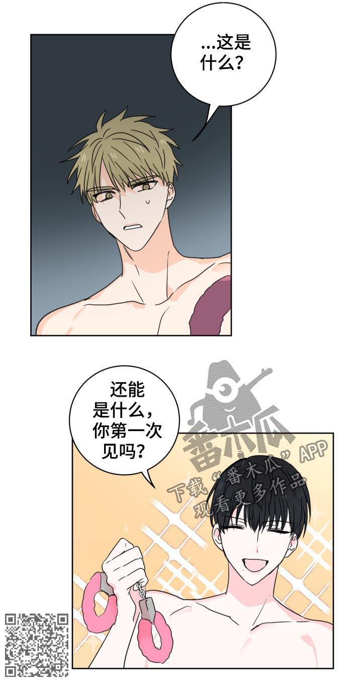 第34章：你有缺陷？6
