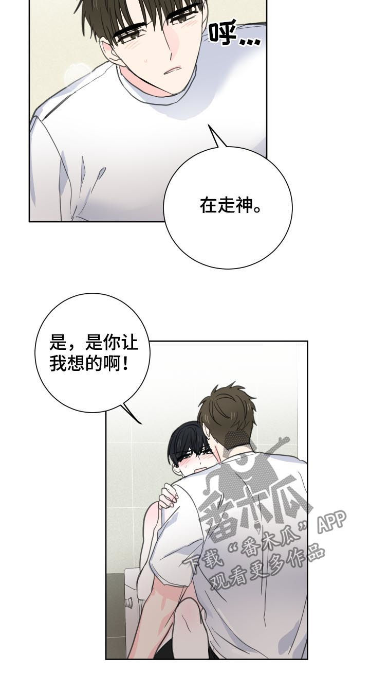 第46章：【第二季】别的可能10