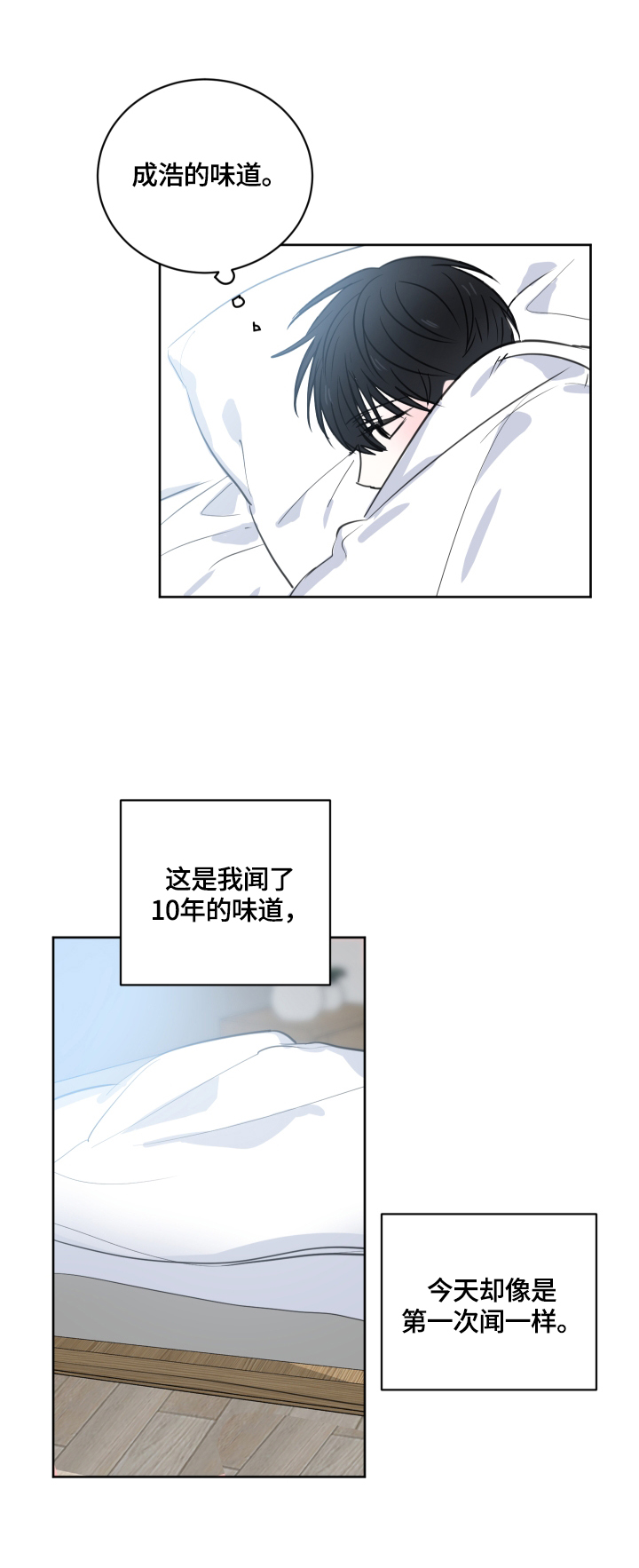 第57章：【第二季】状态不好2