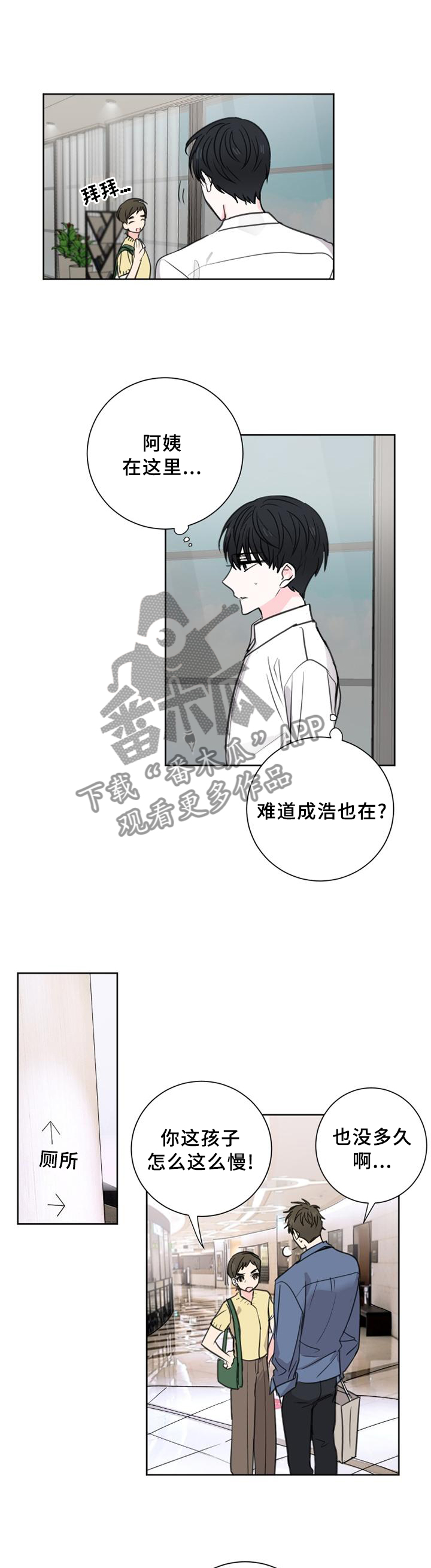 第69章：【第二季】警觉9