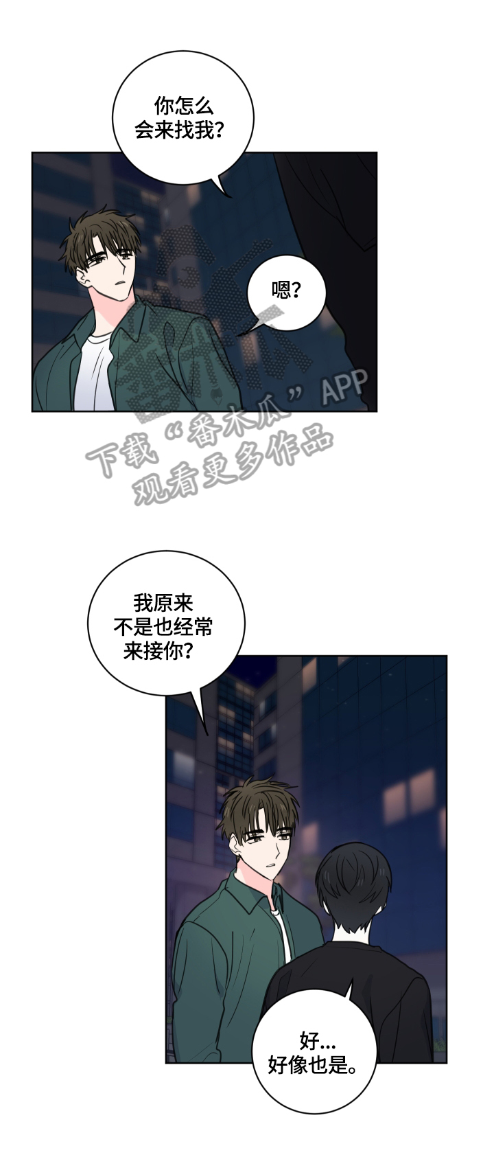 第58章：【第二季】喝酒4