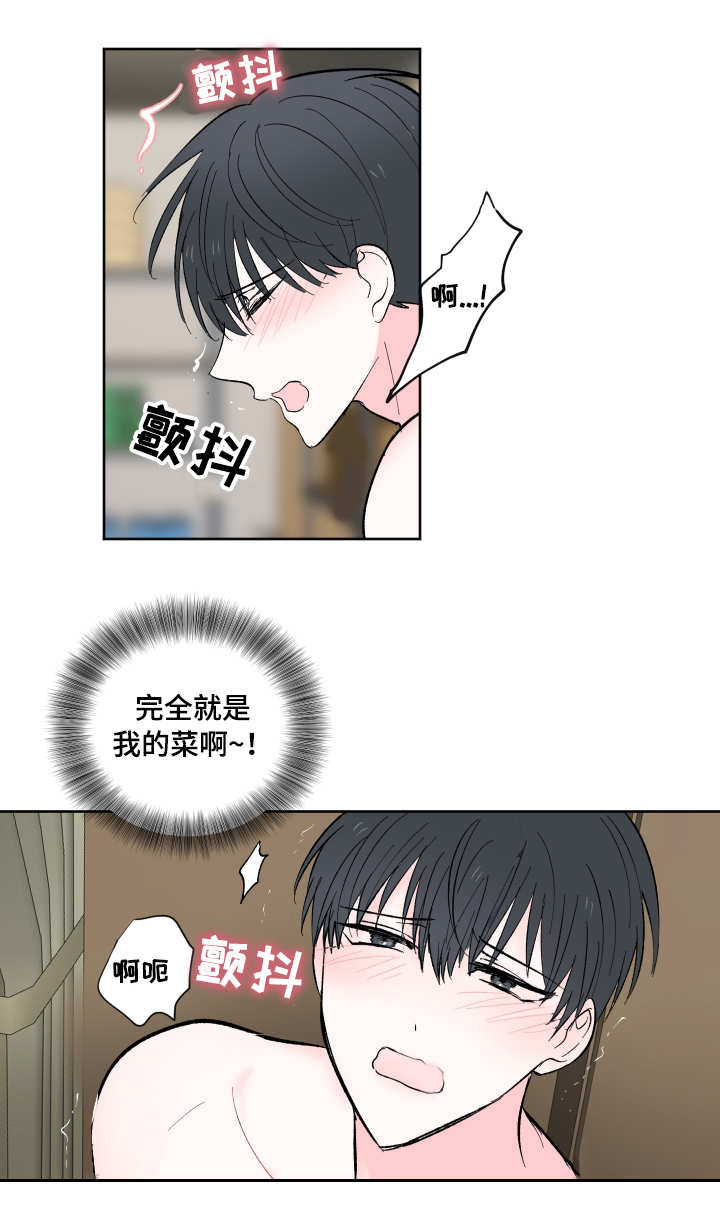 第11章：不同的感觉10