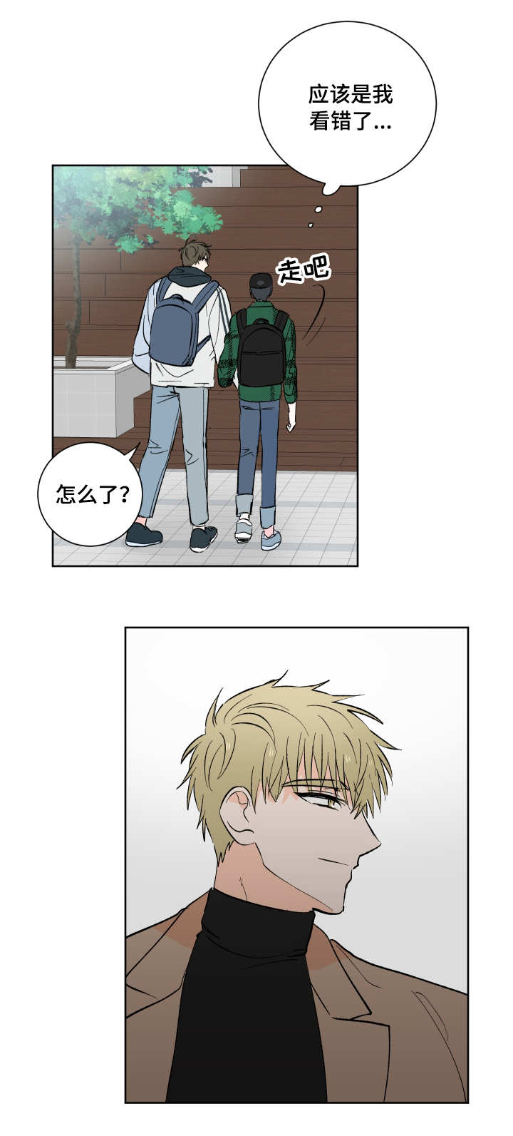 第2章：盯着9