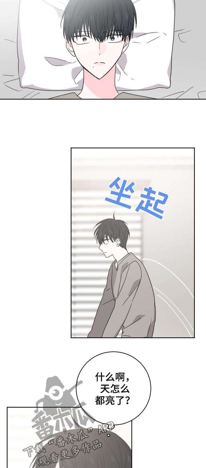 第37章：同眠10