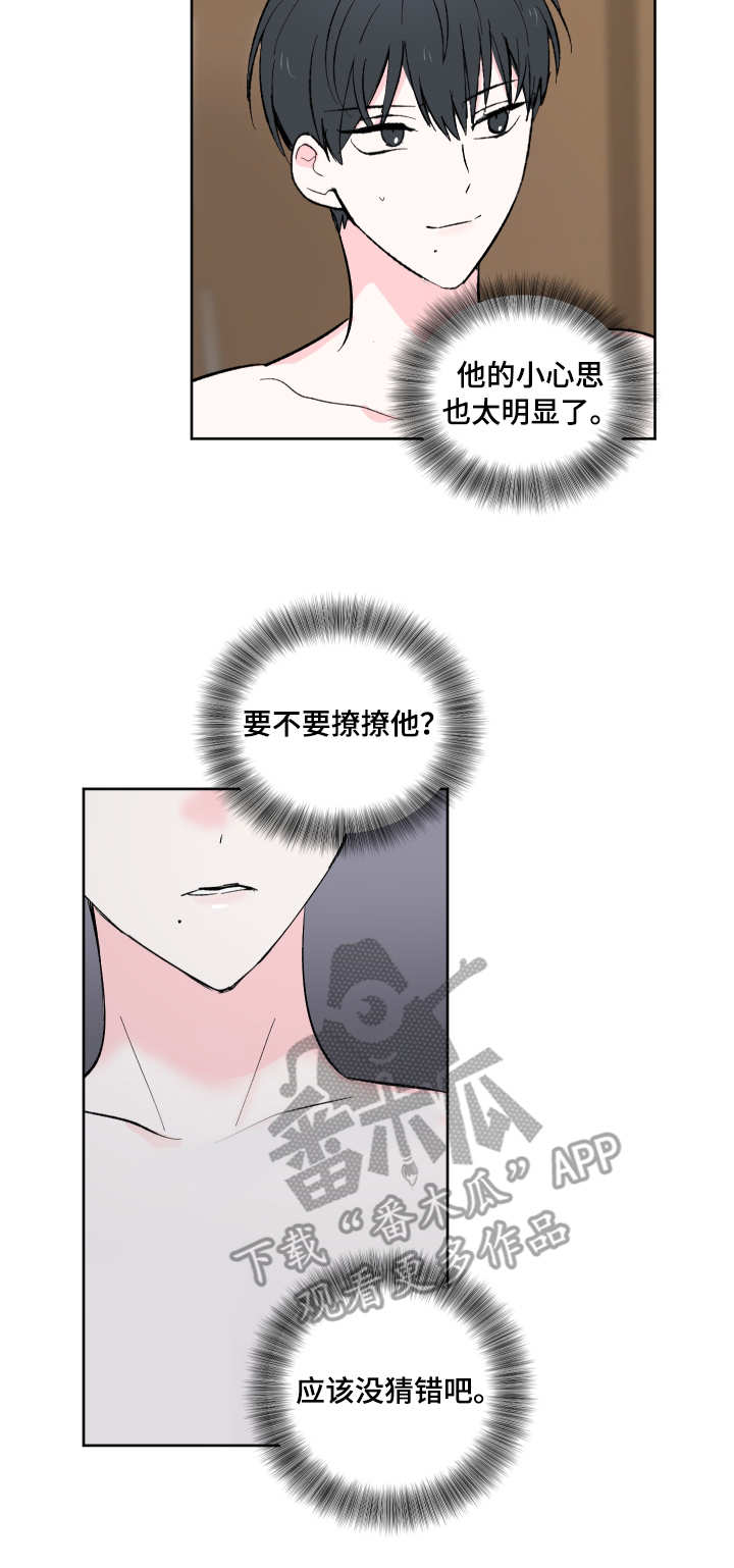 第10章：撩一撩12
