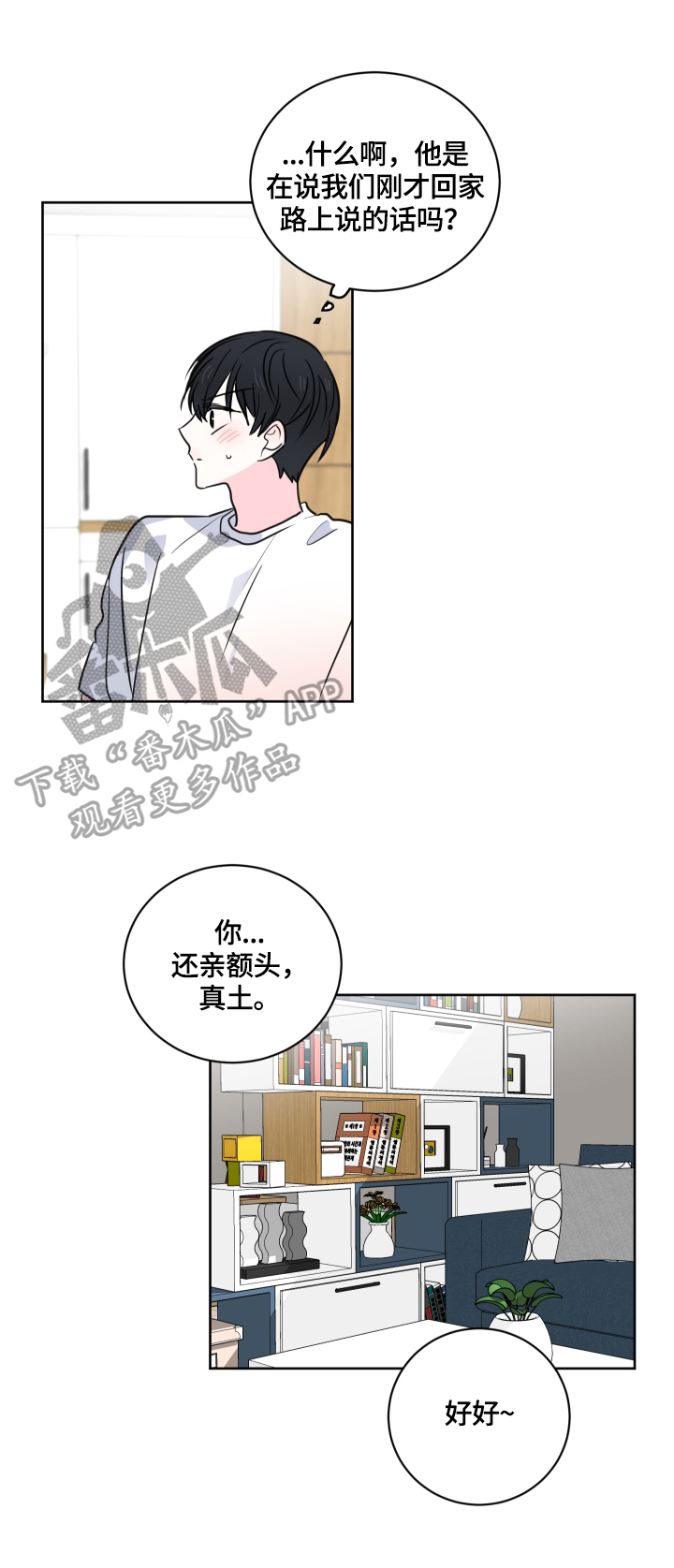 第54章：【第二季】回家再说7