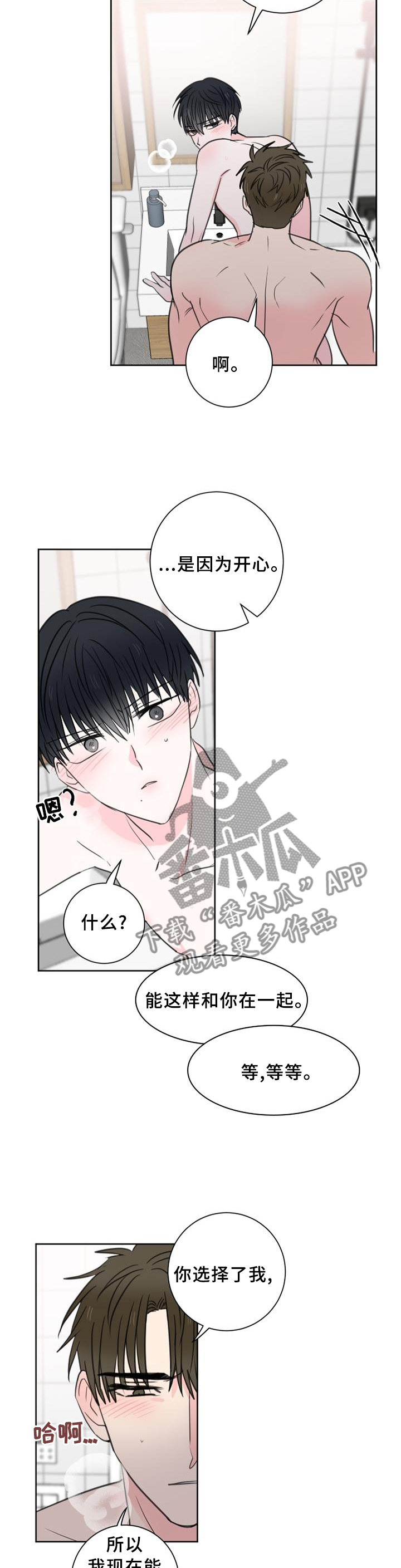 第75章：【第二季完结】永远在一起2