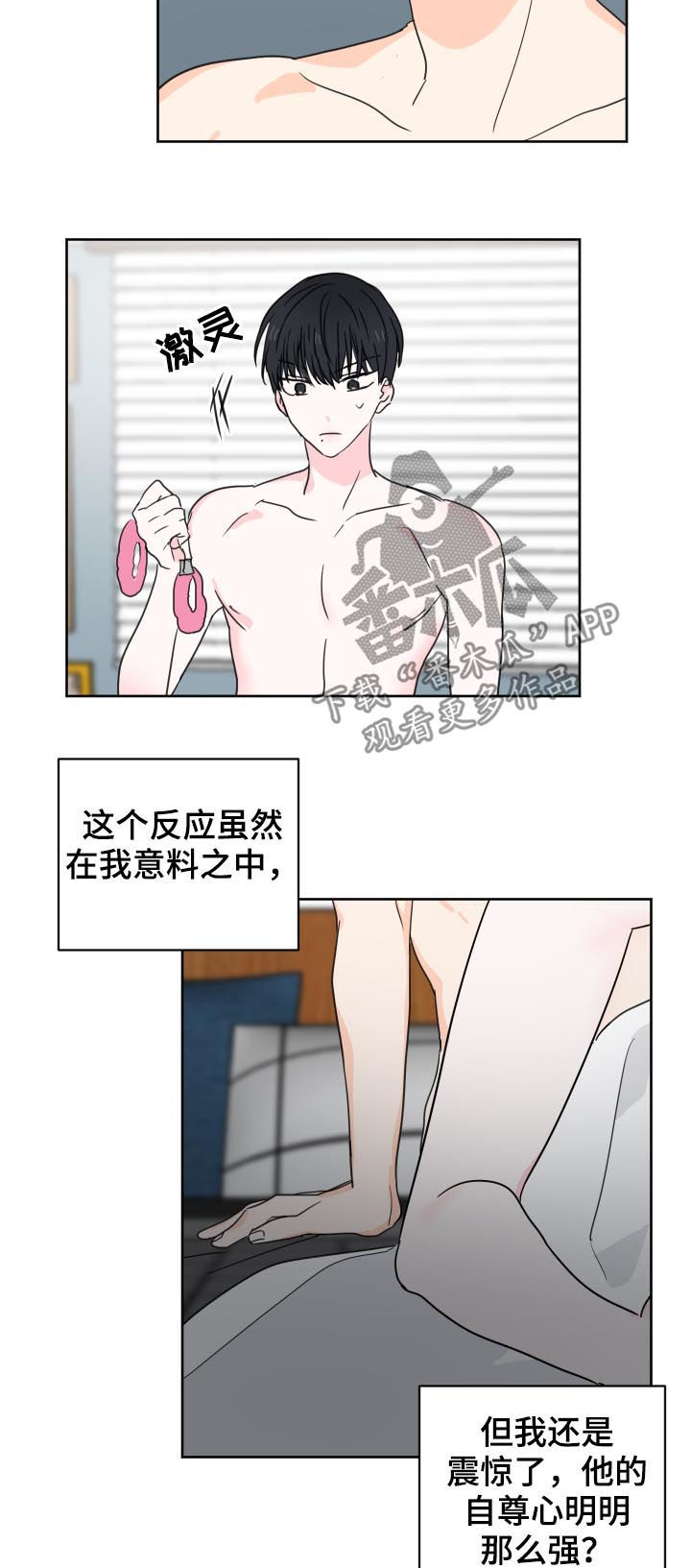 第34章：你有缺陷？9