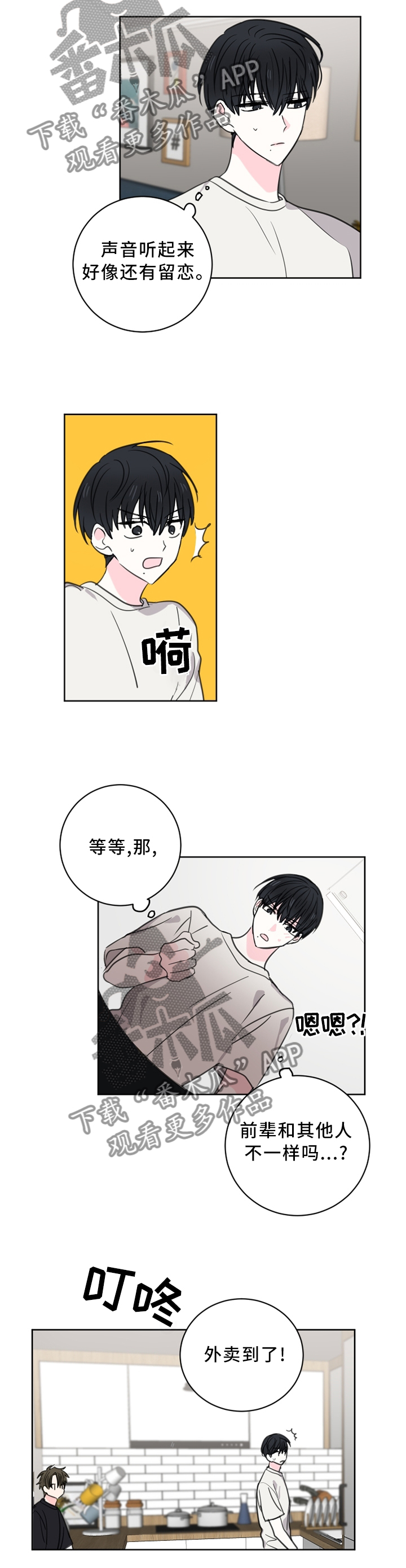 第63章：【第二季】一个人的思考3