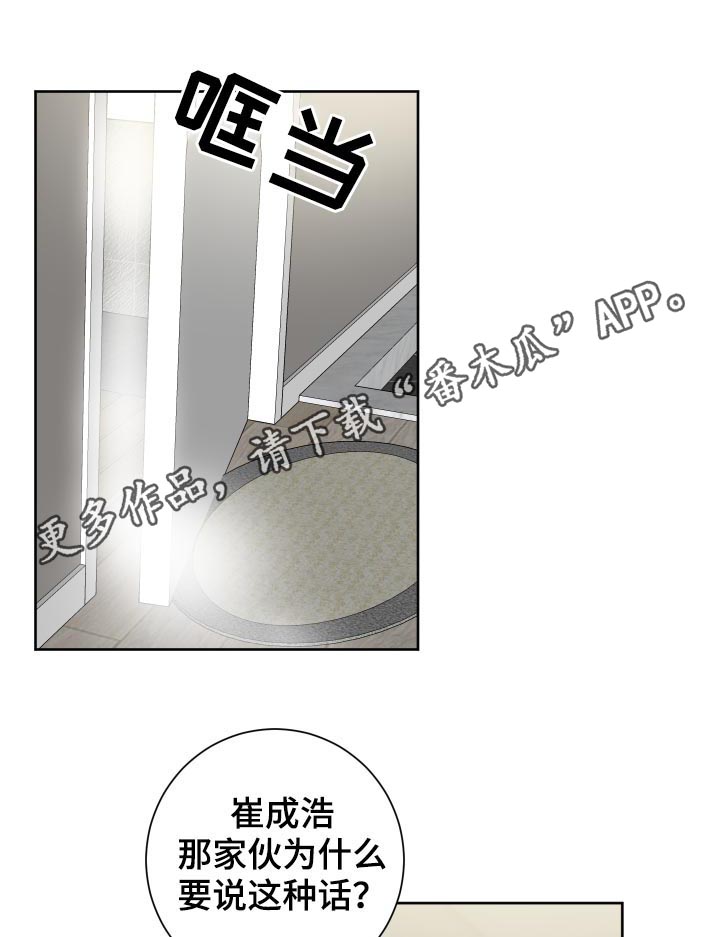 第43章：【第二季】是禽兽吗0