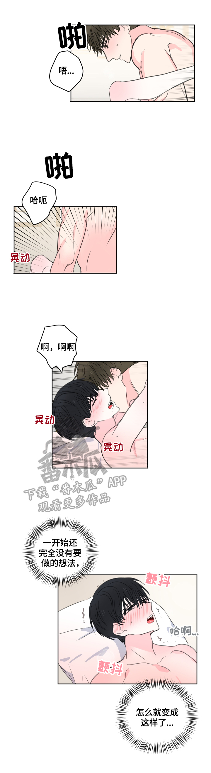 第56章：【第二季】特殊的眼神2