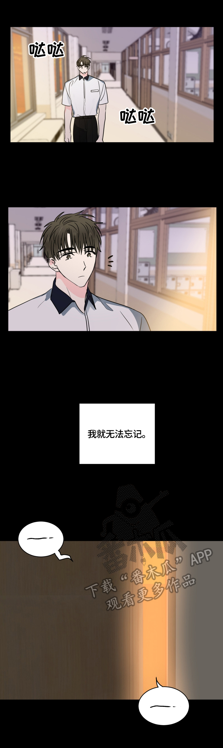 第51章：【第二季】惊讶的一幕11