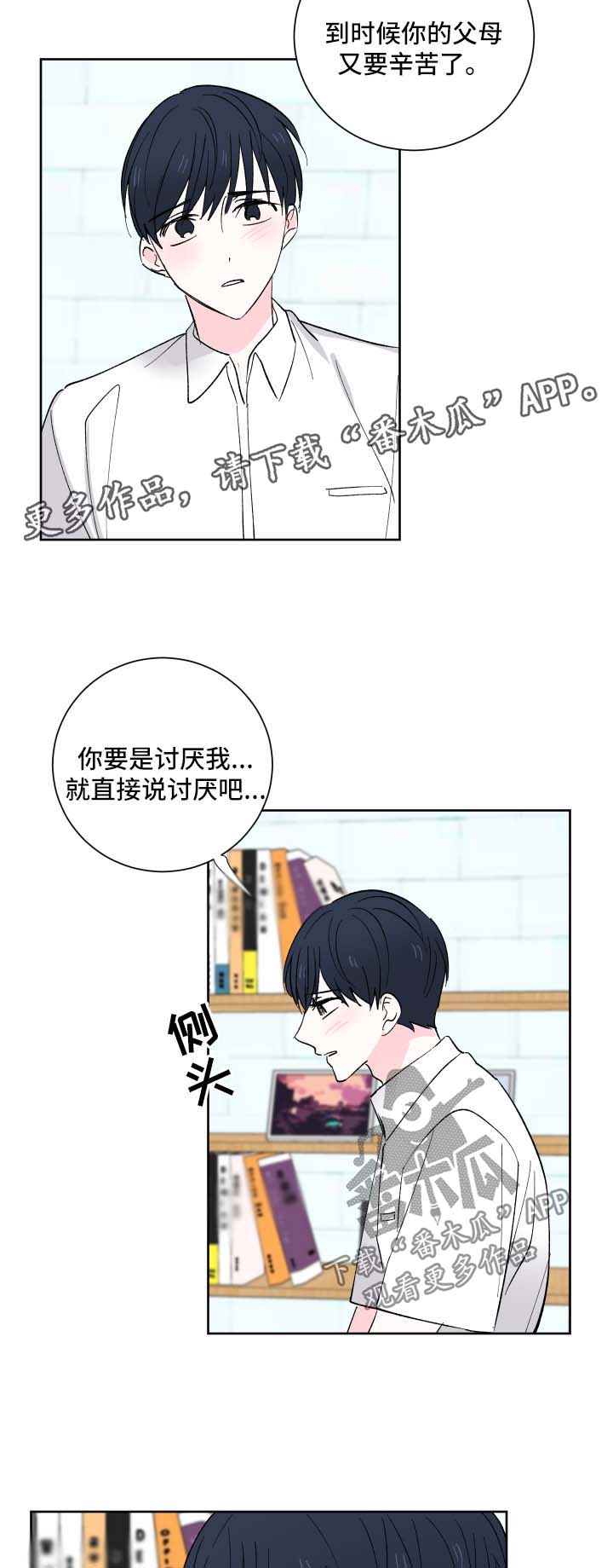 第20章：委婉拒绝6