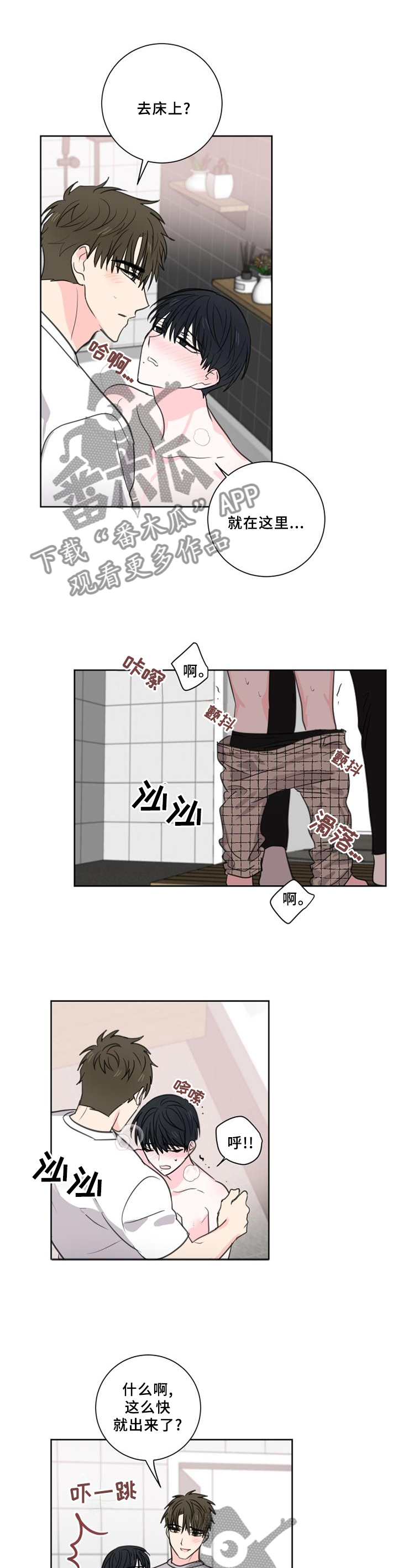 第74章：【第二季】承诺4