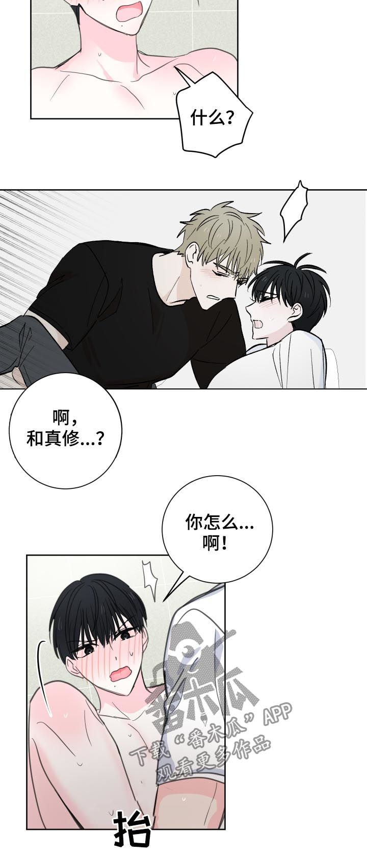 第47章：【第二季】你真烦5