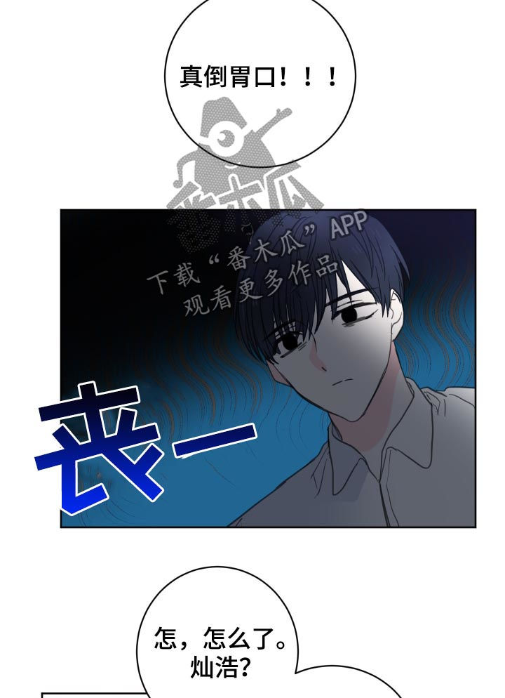 第49章：【第二季】太不像话了3