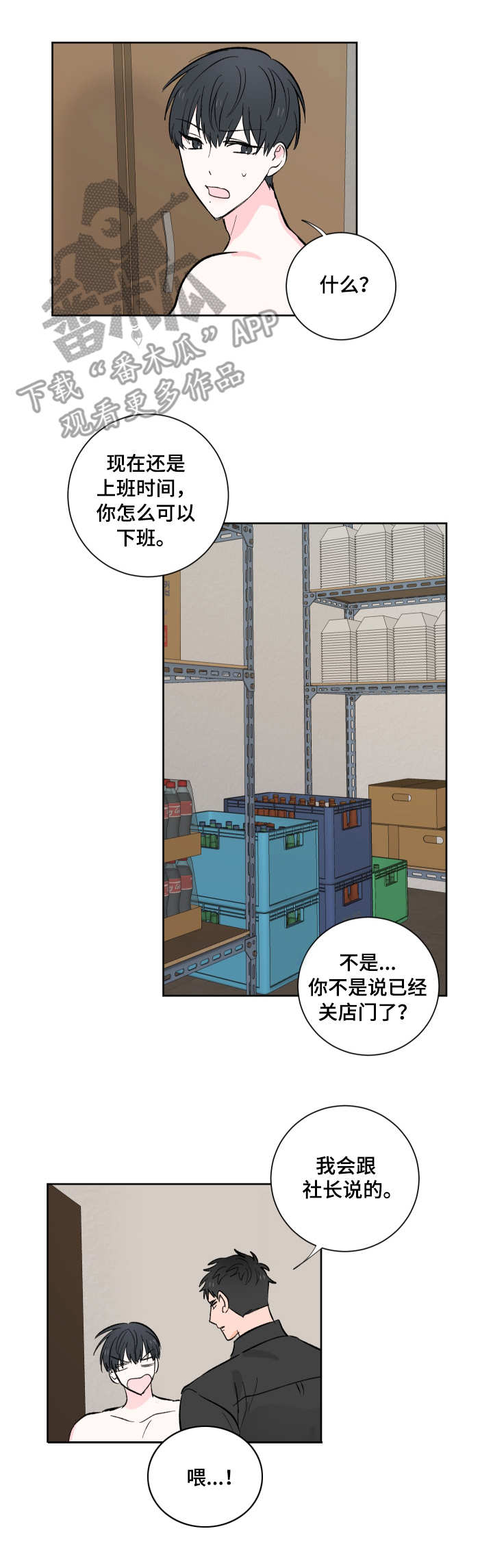 第10章：撩一撩10