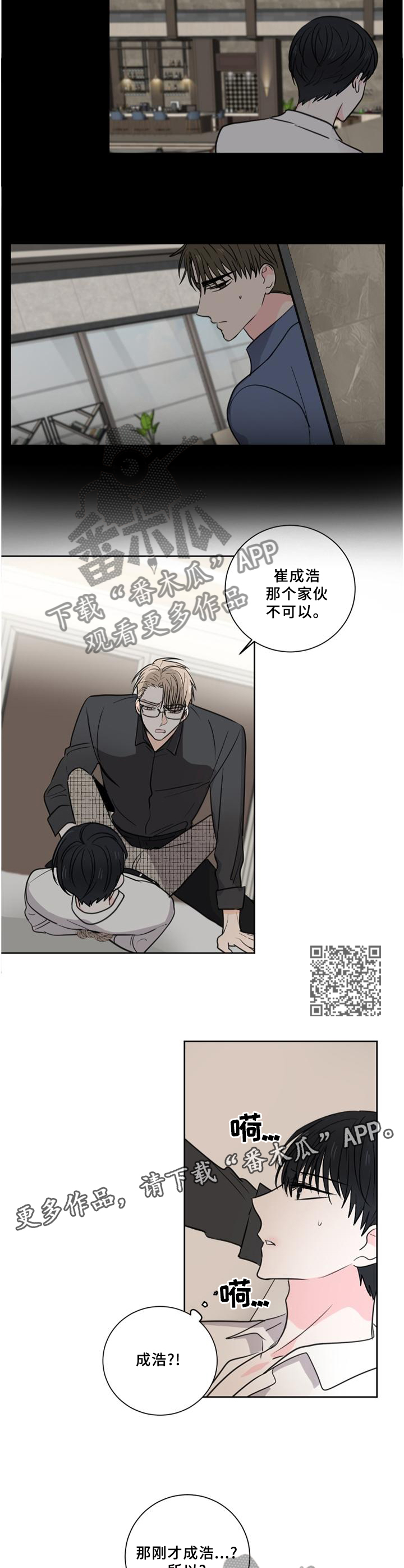 第71章：【第二季】他不行!5