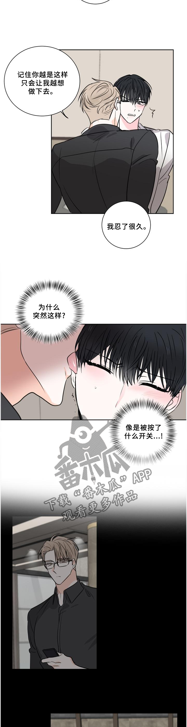 第71章：【第二季】他不行!4