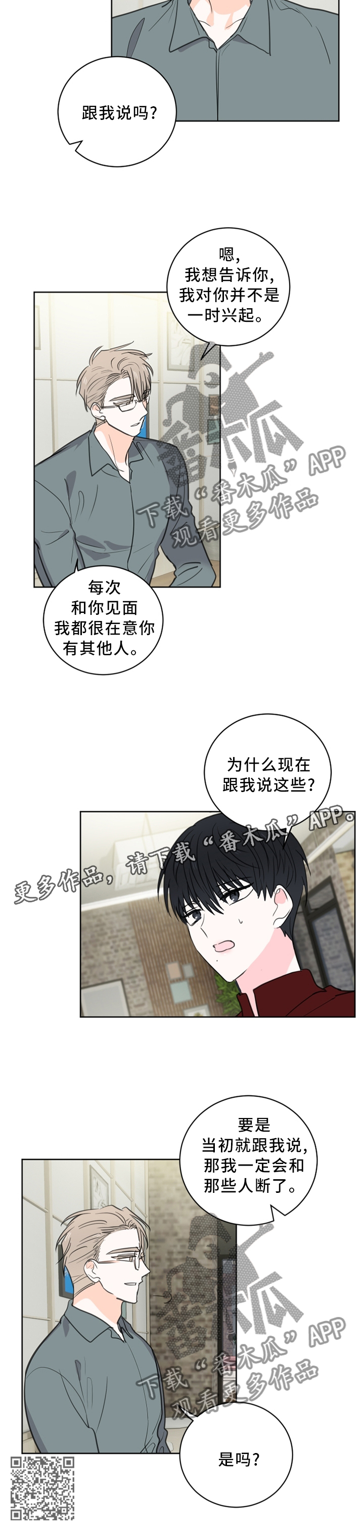 第65章：【第二季】赴约9