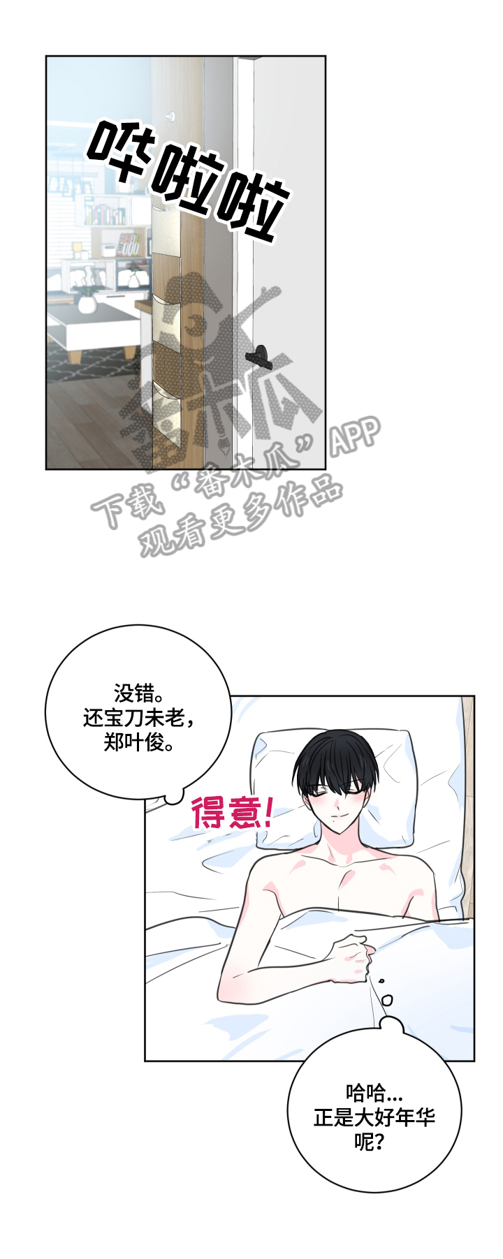 第61章：【第二季】不可或缺0