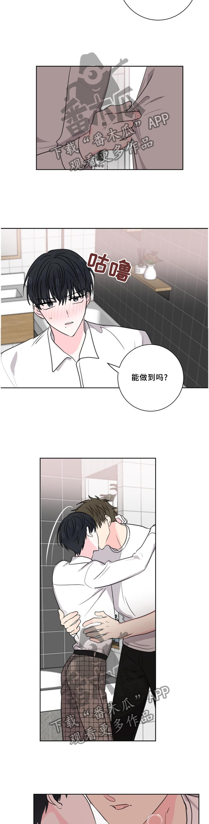 第74章：【第二季】承诺2